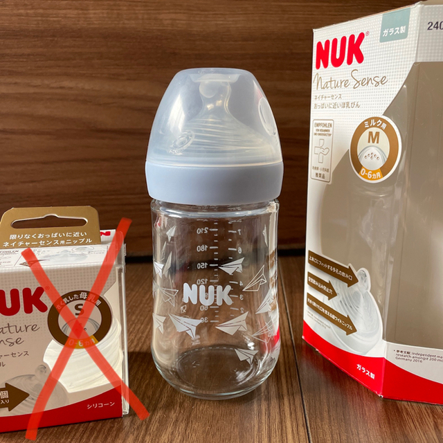 NUK 哺乳瓶　 キッズ/ベビー/マタニティの授乳/お食事用品(哺乳ビン)の商品写真