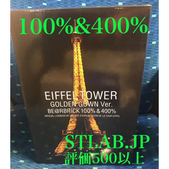 MEDICOM TOY(メディコムトイ)のBE@RBRICK EIFFEL TOWER GOLDEN 100％&400％ エンタメ/ホビーのフィギュア(その他)の商品写真