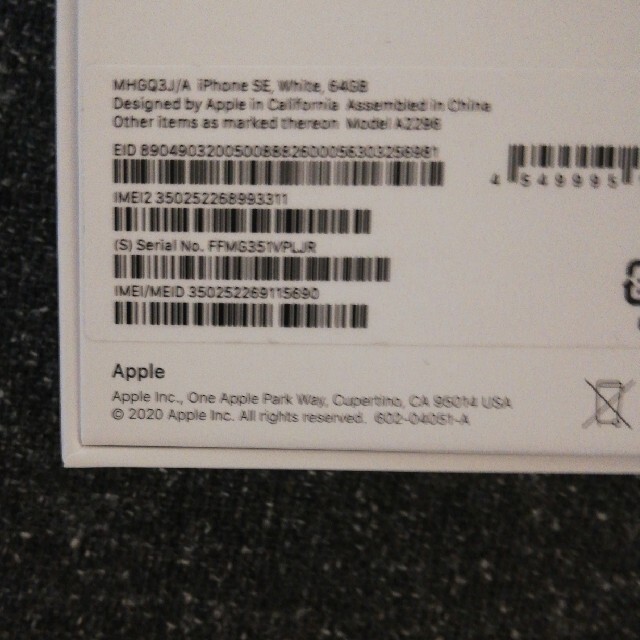 新品未使用 iPhoneSE 第2世代 64GB SIMフリー ホワイト
