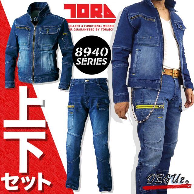 寅壱 上下 デニム 作業服 作業着 ストレッチ デニム 04.コン 上下セット 8940-554 ライダースジャケット ＆ 8940-219 カーゴパンツ - 11