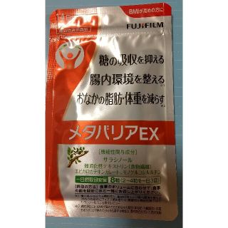 フジフイルム(富士フイルム)のメタバリアEX(その他)