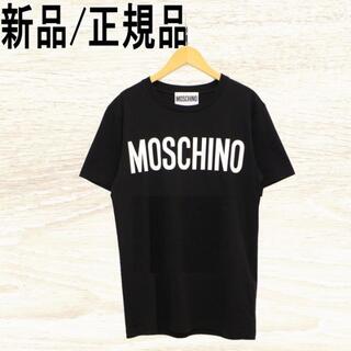モスキーノ ロゴTシャツの通販 94点 | MOSCHINOを買うならラクマ