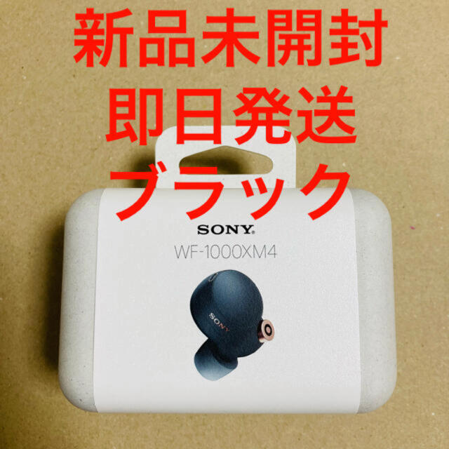 新品未開封】SONY WF-1000XM4BM-