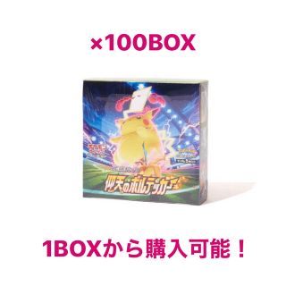 ポケモン(ポケモン)のReRe様用　仰天　99box(Box/デッキ/パック)