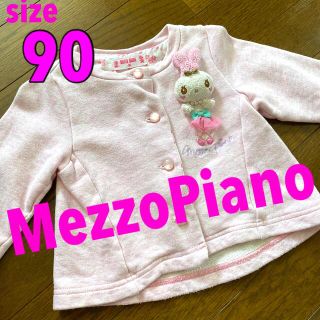 メゾピアノ(mezzo piano)のMezzo Piano 90(ジャケット/上着)