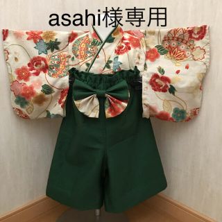 asahi様専用ご確認用❤️ハンドメイドベビー袴❤️(和服/着物)