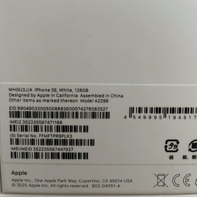 ドコモで】 iPhone - iPhone SE2 128GB ホワイト新品未使用の通販 by ...