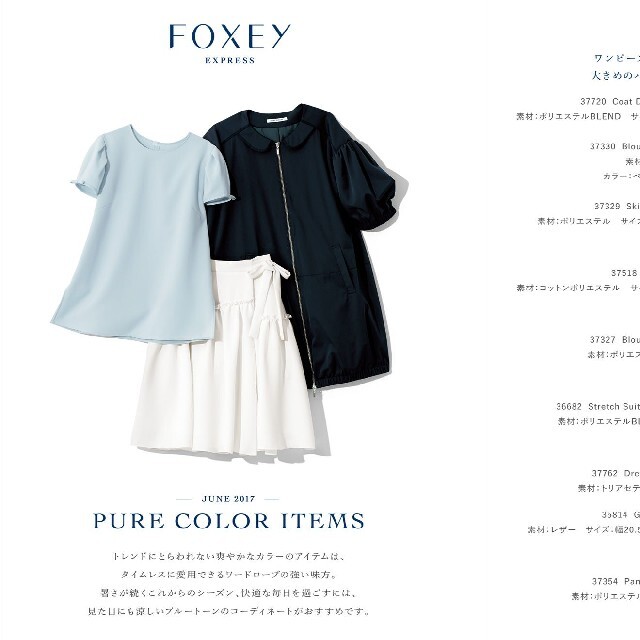 FOXEY(フォクシー)の♡美品フォクシースカート♡ レディースのスカート(ひざ丈スカート)の商品写真