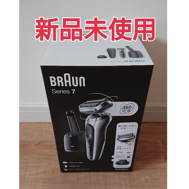 BRAUN 70-S7201cc