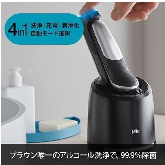 【新品】BRAUNメンズシェーバー アルコール洗浄システム70-S7201CC 3