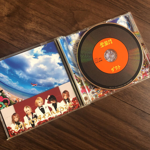 ダウト  初回盤DVD付き　登龍門 エンタメ/ホビーのCD(ポップス/ロック(邦楽))の商品写真