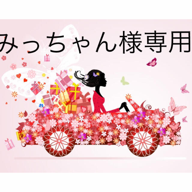 みっちゃん様 | usturology.ph
