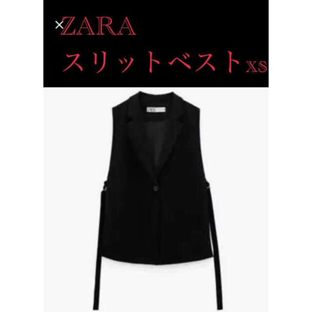 ZARA(ザラ)の【新品未使用】ZARA スリットベスト　black レディースのトップス(その他)の商品写真