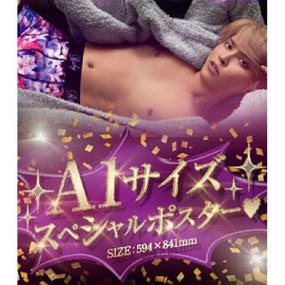 レディー(Rady)のrady ノベルティ 手越祐也ポスター(ノベルティグッズ)