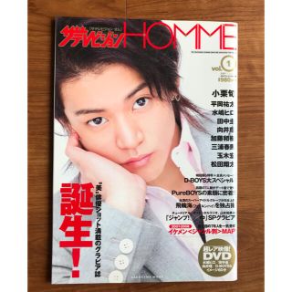 カドカワショテン(角川書店)のザテレビジョンHOMME vol.1 小栗旬、田中圭、向井理、三浦春馬(アート/エンタメ/ホビー)