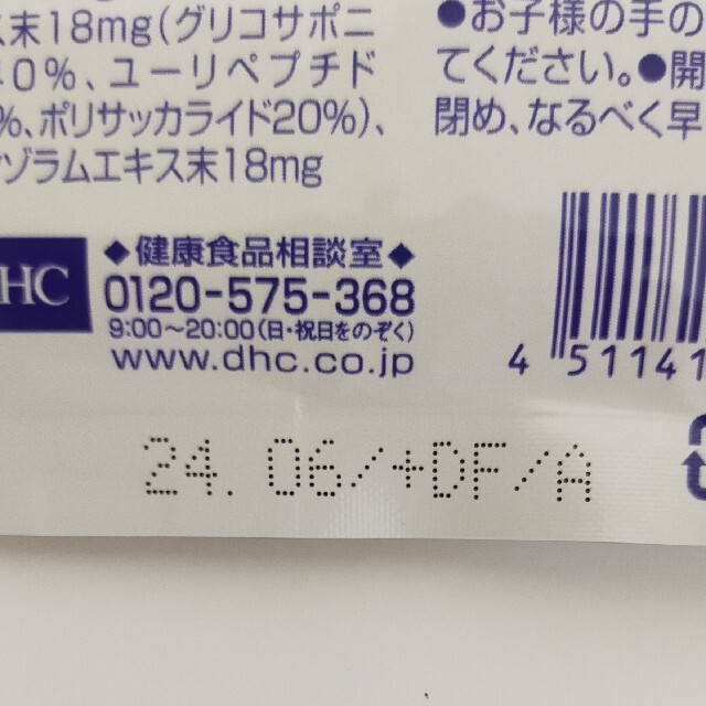 DHC(ディーエイチシー)のDHC 発酵黒セサミン+スタミナ 20日分 120粒×3袋セット 食品/飲料/酒の健康食品(その他)の商品写真