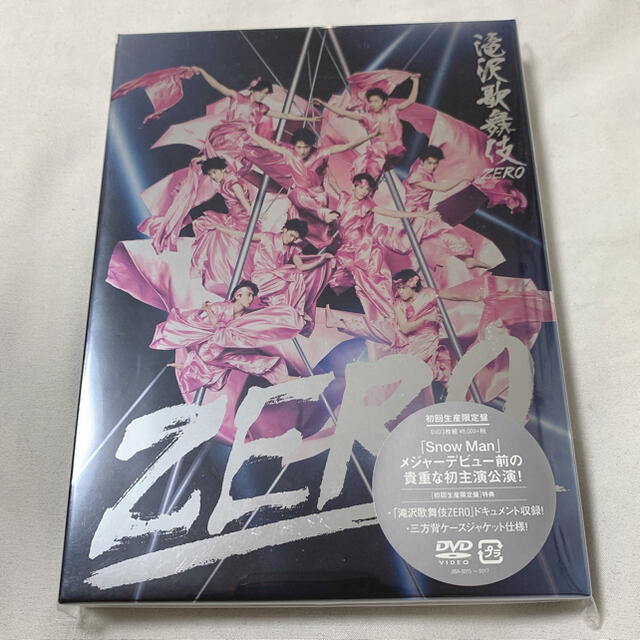 滝沢歌舞伎ZERO〈初回生産限定盤・3枚組〉アイドル