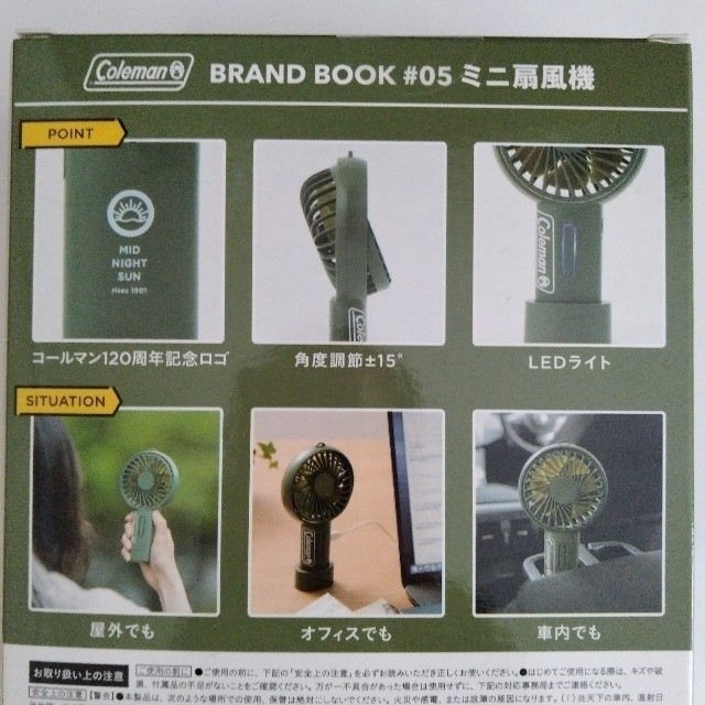 Coleman(コールマン)のColeman BRAND BOOK#5 ミニ扇風機フォレストグリーン【送料込】 スマホ/家電/カメラの冷暖房/空調(扇風機)の商品写真