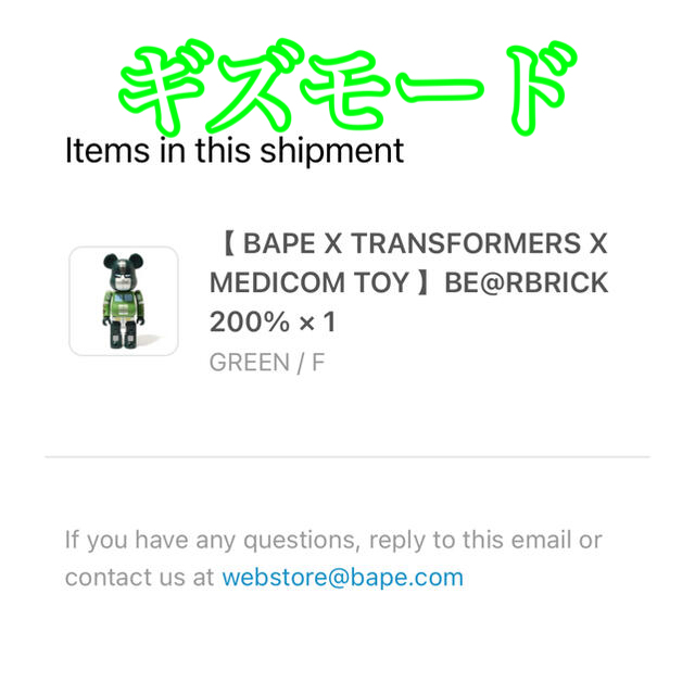 BAPE X TRANSFORMERS X BE@RBRICK 200%