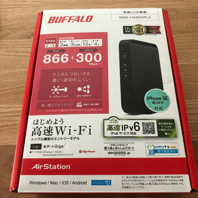 Buffalo(バッファロー)のWi-Fi ルーター スマホ/家電/カメラのスマホ/家電/カメラ その他(その他)の商品写真