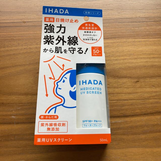 資生堂 IHADA 薬用日焼け止め 顔・からだ用 50ml www.jaiba.mg.gov.br