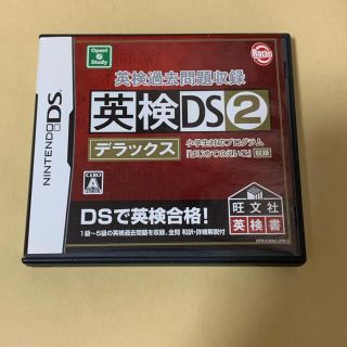 英検過去問題収録 英検DS2デラックス DS(携帯用ゲームソフト)