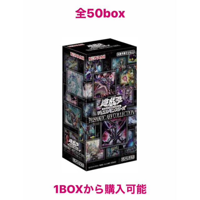 シュリンク付き PRISMATIC ART COLLECTION BOX