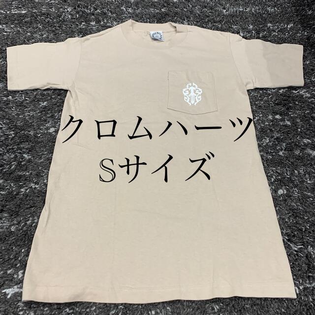 Chrome Hearts - クロムハーツ 半袖Tシャツ Sサイズ 正規品の通販 by 