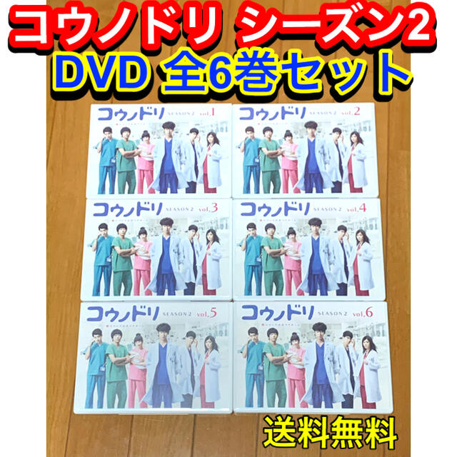【送料無料】コウノドリ シーズン2 DVD 全6巻セット 綾野剛