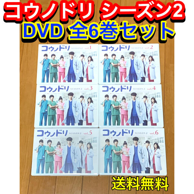 【送料無料】コウノドリ シーズン2 DVD 全6巻セット 綾野剛 | フリマアプリ ラクマ