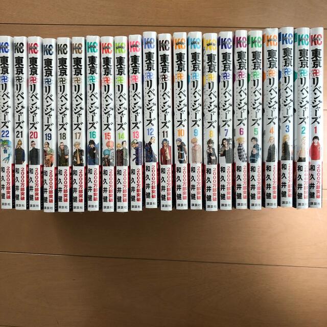 10800円 東京リベンジャーズ1〜22巻セット grafotec.com.mx