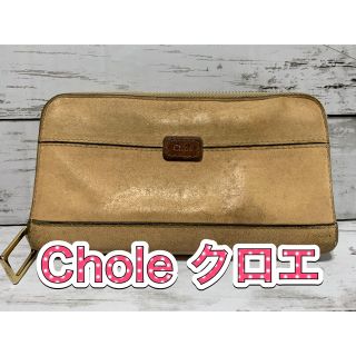 クロエ(Chloe)のクロエ　長財布(長財布)