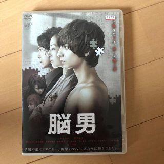 生田斗真　脳男　DVD(日本映画)