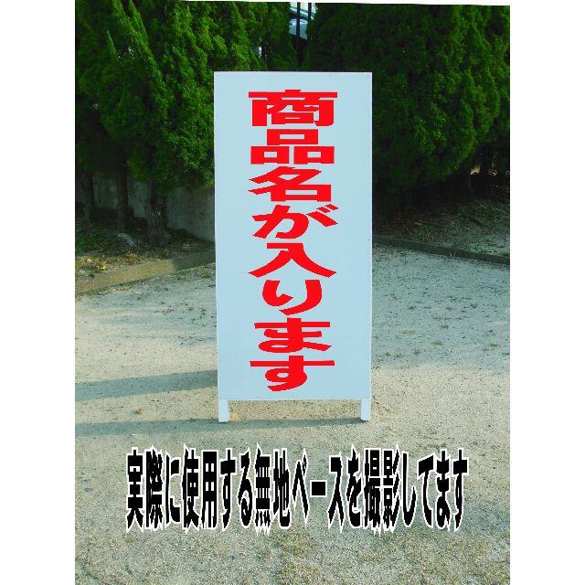 シンプルＡ型看板「トイレ（左）赤」【その他】全長１ｍ