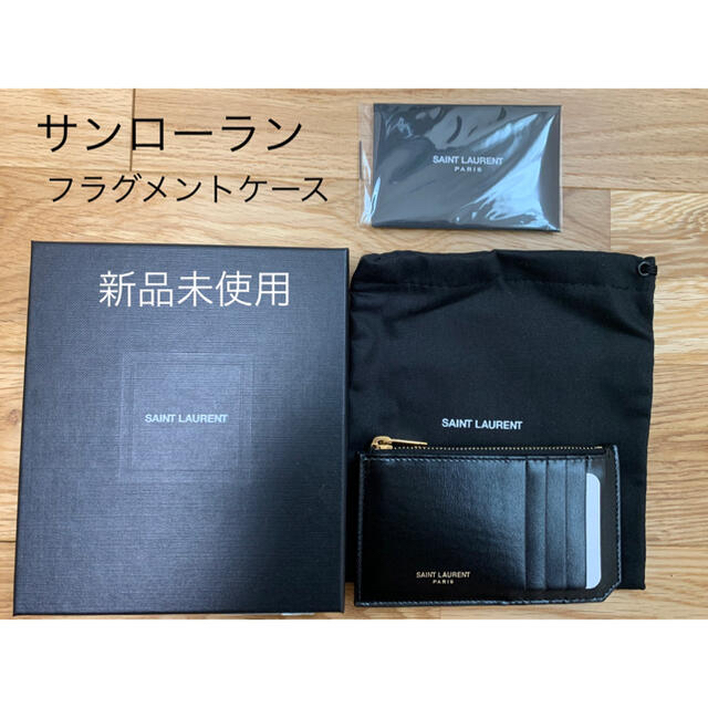 未使用 サンローラン SAINT LAURENT フラグメント ケース