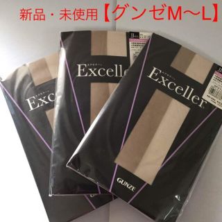 グンゼ(GUNZE)の新品・未使用【3足】グンゼストッキング M〜L シャルルグレー(タイツ/ストッキング)