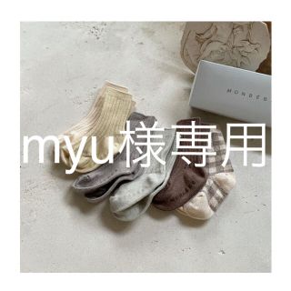 myu様専用ページ《新品》MONBEBE 靴下 セット 韓国子供服(靴下/タイツ)