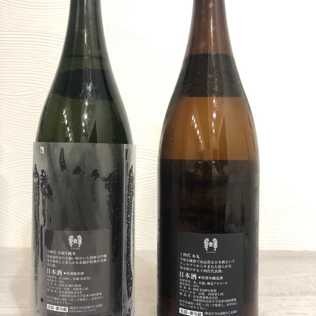 十四代　本丸秘伝玉返し、中取り純米1800ml2本セット 食品/飲料/酒の酒(日本酒)の商品写真