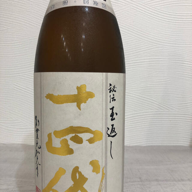 十四代　本丸秘伝玉返し、中取り純米1800ml2本セット 食品/飲料/酒の酒(日本酒)の商品写真