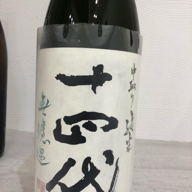 十四代　本丸秘伝玉返し、中取り純米1800ml2本セット 食品/飲料/酒の酒(日本酒)の商品写真