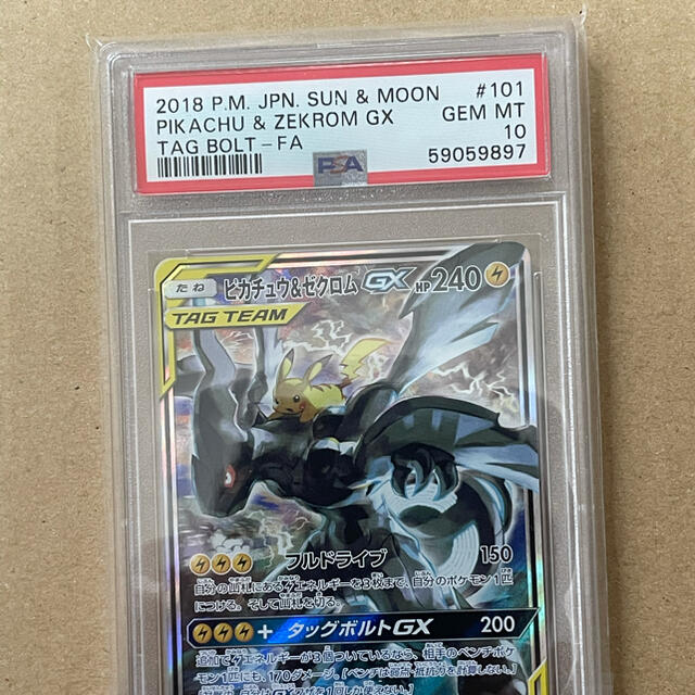 超可爱 ポケモン Psa10 ピカチュウ ゼクロム Sr Gx シングルカード Rinsa Ca