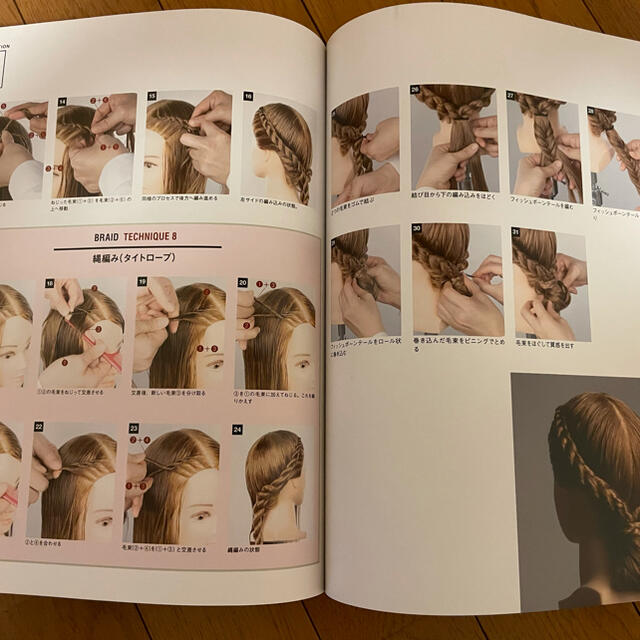 ヘアスタイルブック エンタメ/ホビーの本(ファッション/美容)の商品写真