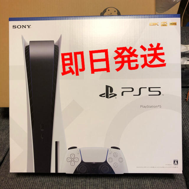 ゲームソフト/ゲーム機本体即日発送　新品　プレイステーション5 ディスクドライブ搭載モデル　PS5 本体