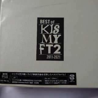 キスマイフットツー(Kis-My-Ft2)のKis-My-Ft2 BEST of Kis-My-Ft2 2021値下げ中‼️(ポップス/ロック(邦楽))