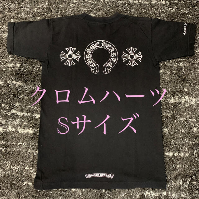 Chrome Hearts(クロムハーツ)のクロムハーツ 半袖Tシャツ Sサイズ メンズのトップス(Tシャツ/カットソー(半袖/袖なし))の商品写真