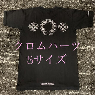 クロムハーツ(Chrome Hearts)のクロムハーツ 半袖Tシャツ Sサイズ(Tシャツ/カットソー(半袖/袖なし))