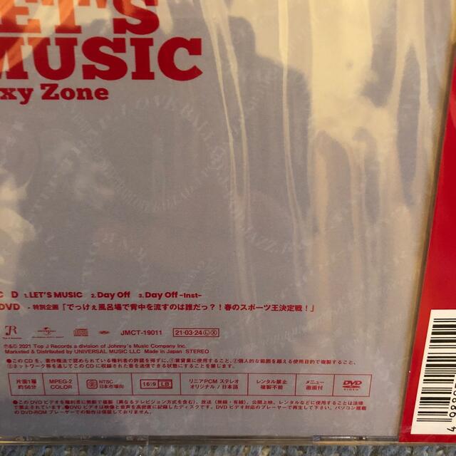 Sexy Zone(セクシー ゾーン)のSexyZone/LET'S MUSIC☆初回盤A.B/2CD＋2DVD☆未開封 エンタメ/ホビーのCD(ポップス/ロック(邦楽))の商品写真