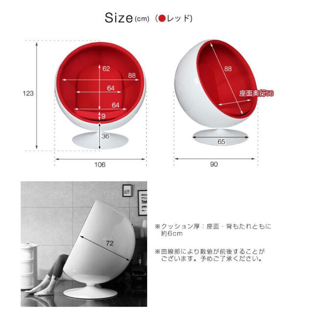 ボールチェア リプロダクト　ガタつきあり　取りに来てくださる方限定