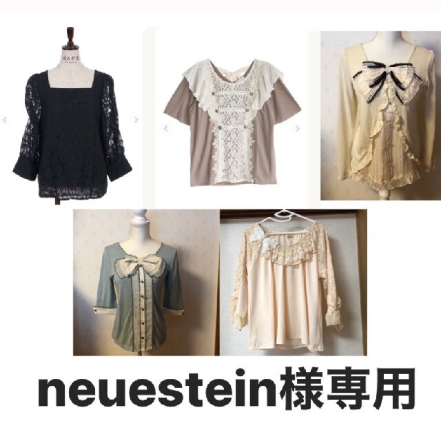 axes femme(アクシーズファム)のneuestein様専用です。 レディースのトップス(カットソー(半袖/袖なし))の商品写真