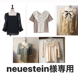 アクシーズファム(axes femme)のneuestein様専用です。(カットソー(半袖/袖なし))